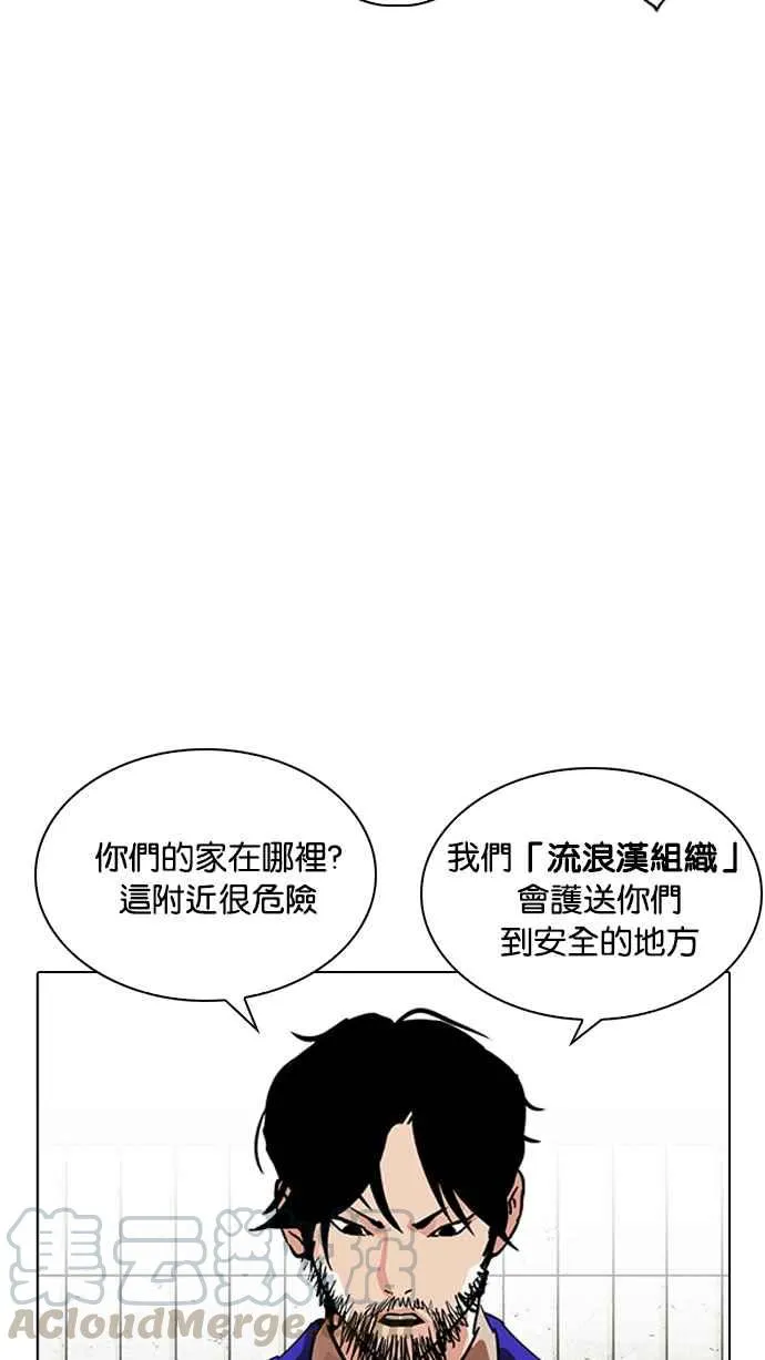 [第226话]「离家出走」组织 [08] 第21页