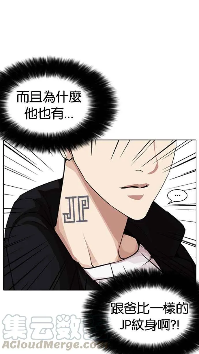 [第226话]「离家出走」组织 [08] 第31页