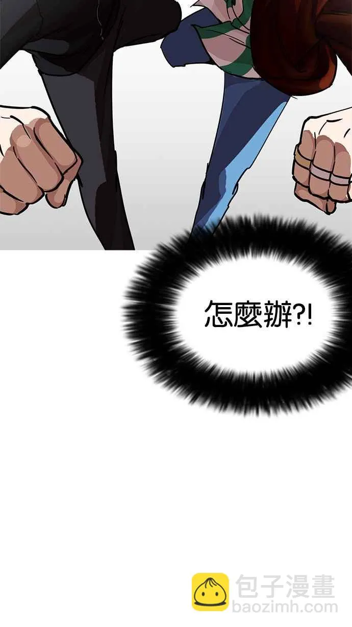 [第226话]「离家出走」组织 [08] 第88页