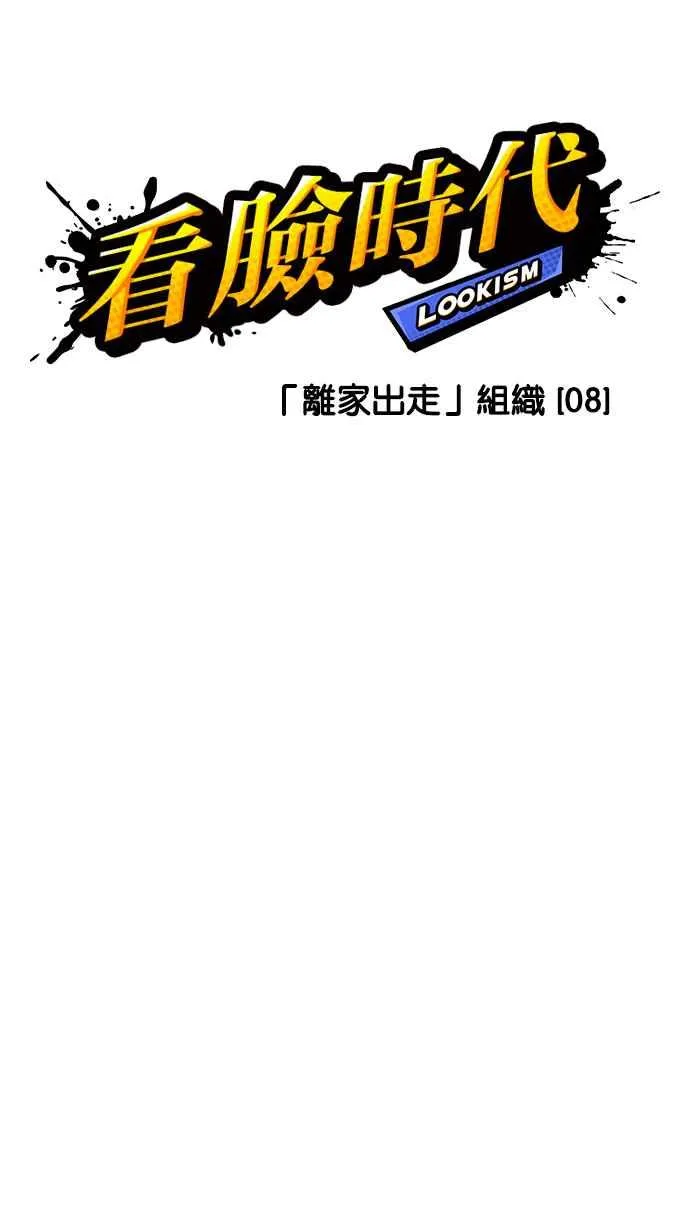 [第226话]「离家出走」组织 [08] 第40页