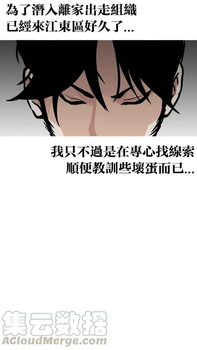 [第226话]「离家出走」组织 [08] 第16页