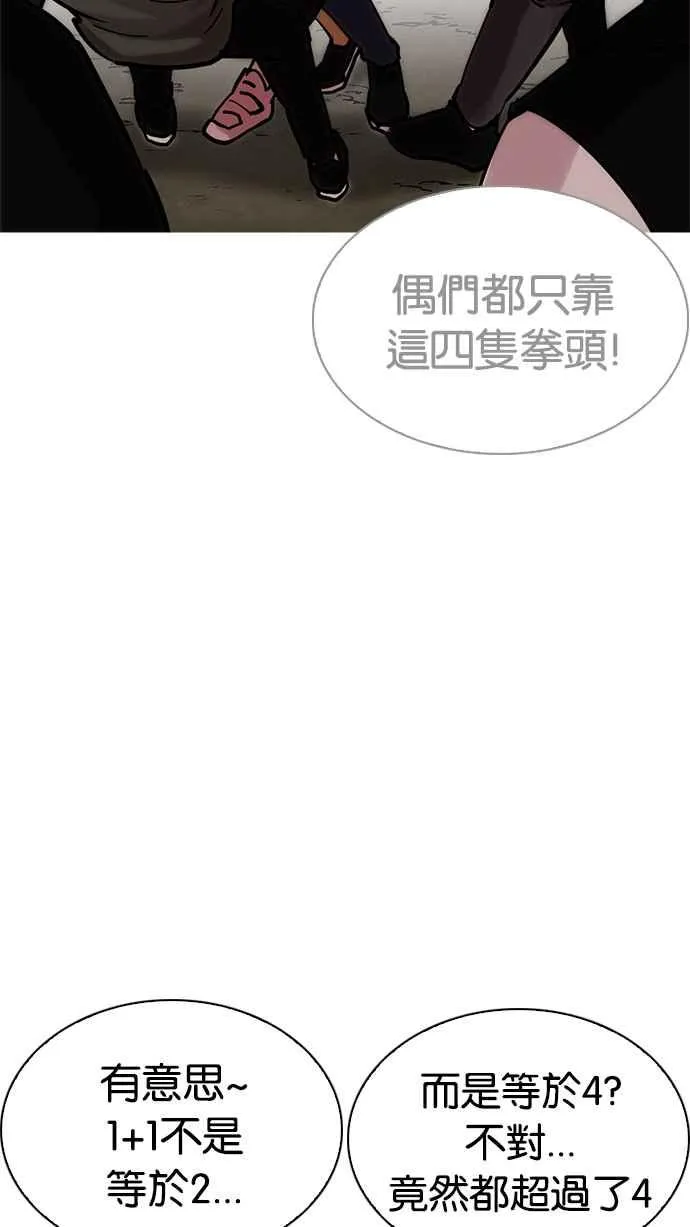 [第226话]「离家出走」组织 [08] 第92页