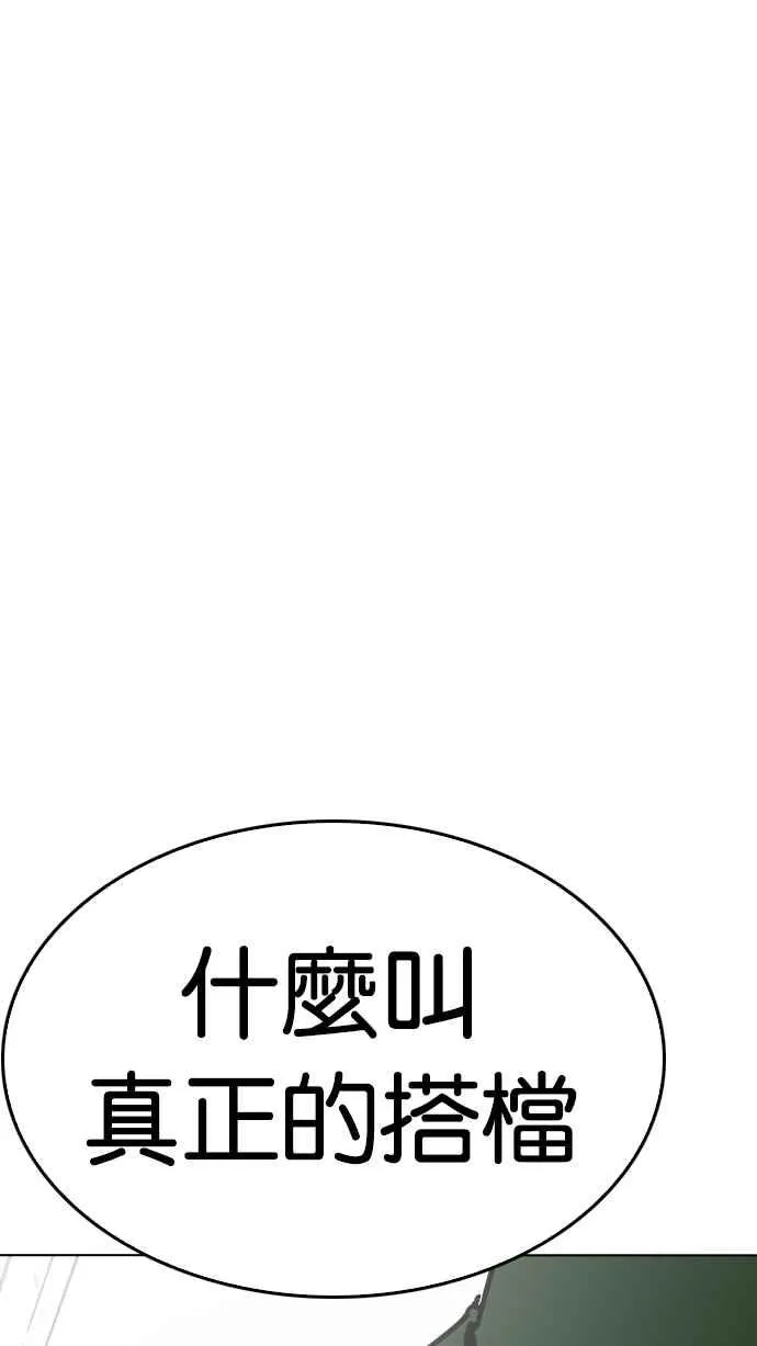 [第226话]「离家出走」组织 [08] 第127页