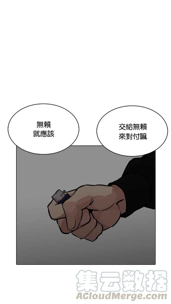 [第226话]「离家出走」组织 [08] 第111页