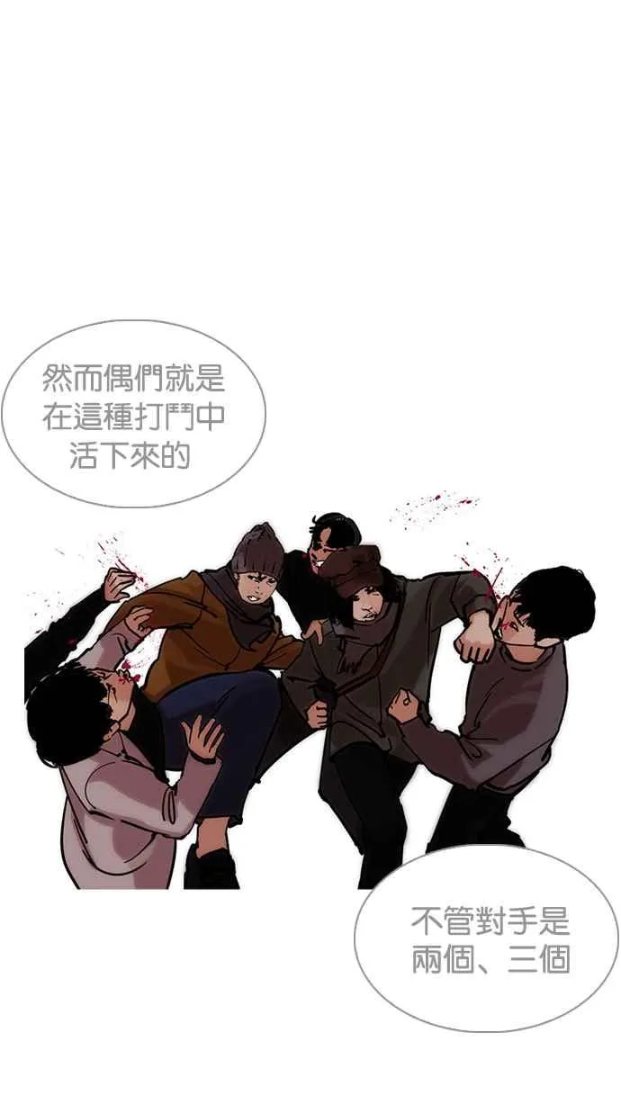 [第226话]「离家出走」组织 [08] 第90页