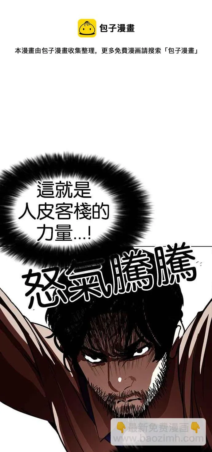 [第226话]「离家出走」组织 [08] 第139页