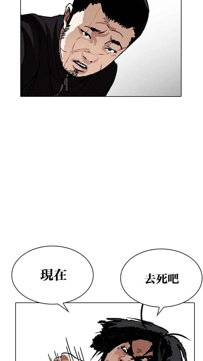 [第226话]「离家出走」组织 [08] 第100页