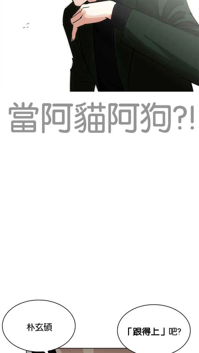 [第226话]「离家出走」组织 [08] 第123页