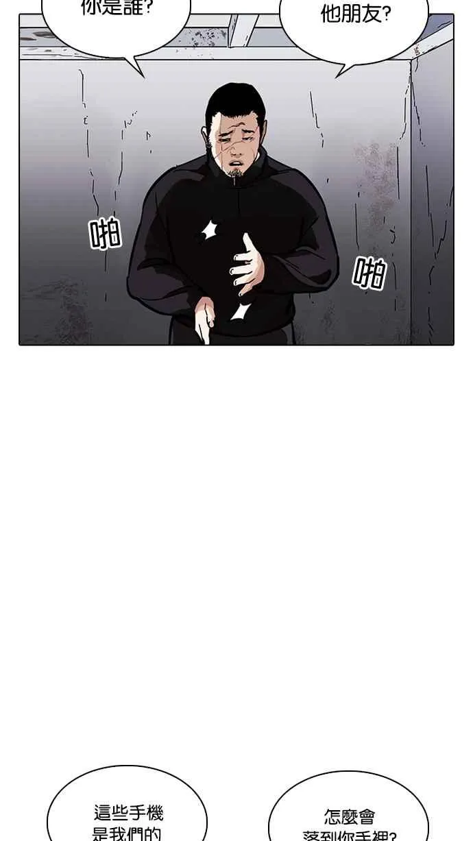 [第226话]「离家出走」组织 [08] 第115页