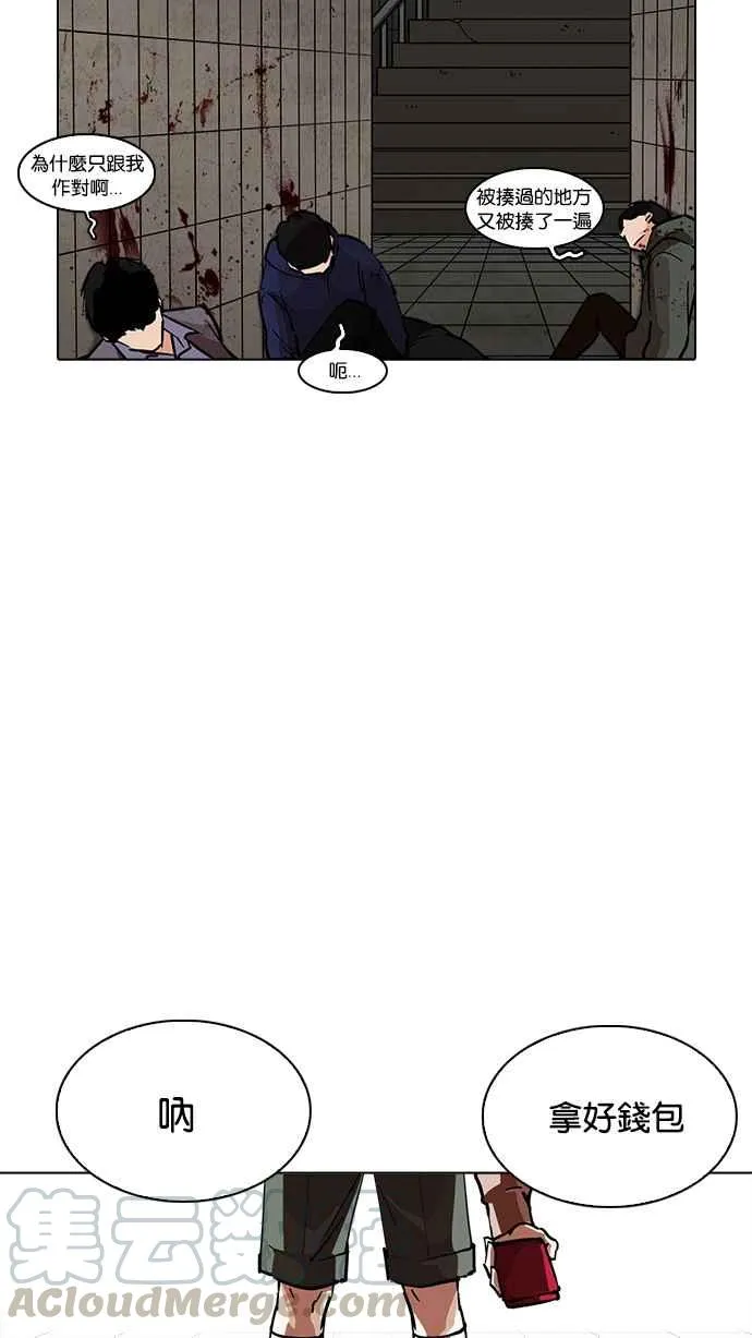 [第226话]「离家出走」组织 [08] 第11页