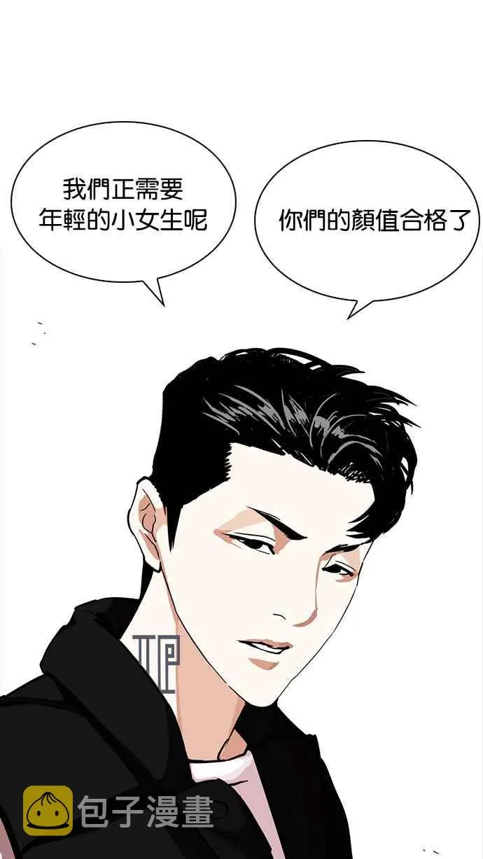 [第226话]「离家出走」组织 [08] 第27页