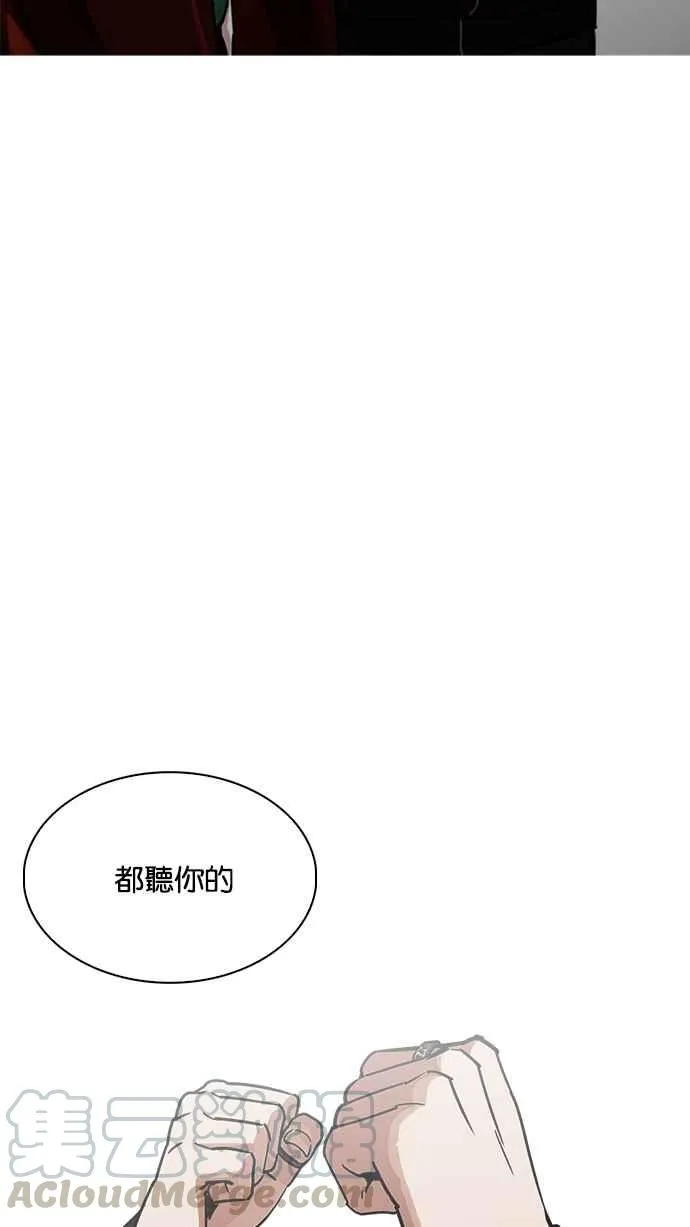 [第226话]「离家出走」组织 [08] 第131页