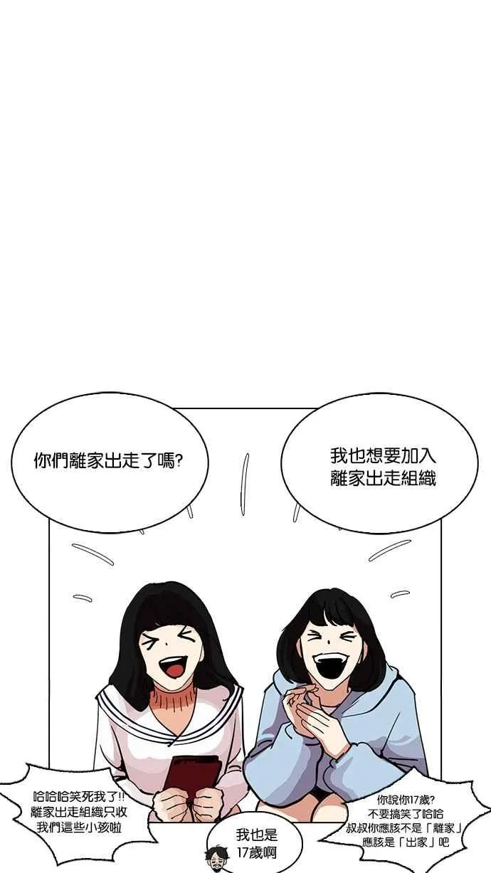 [第226话]「离家出走」组织 [08] 第20页