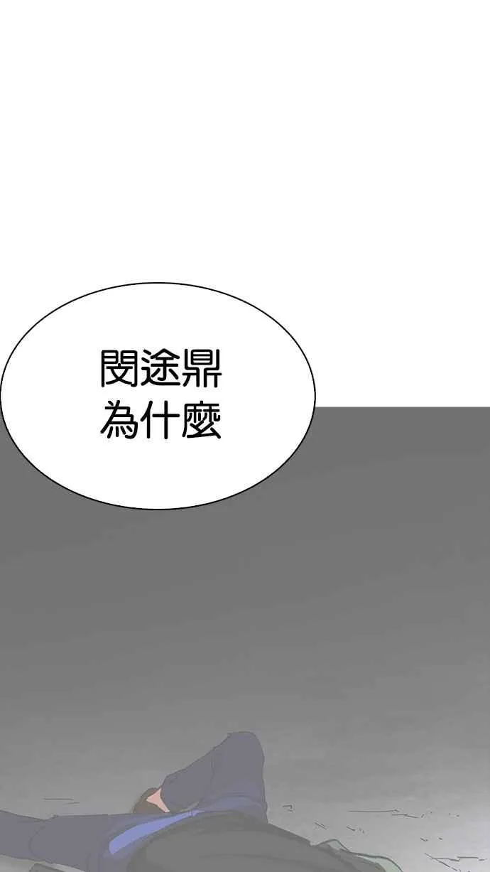 [第229话]「离家出走」组织 [11] 第48页