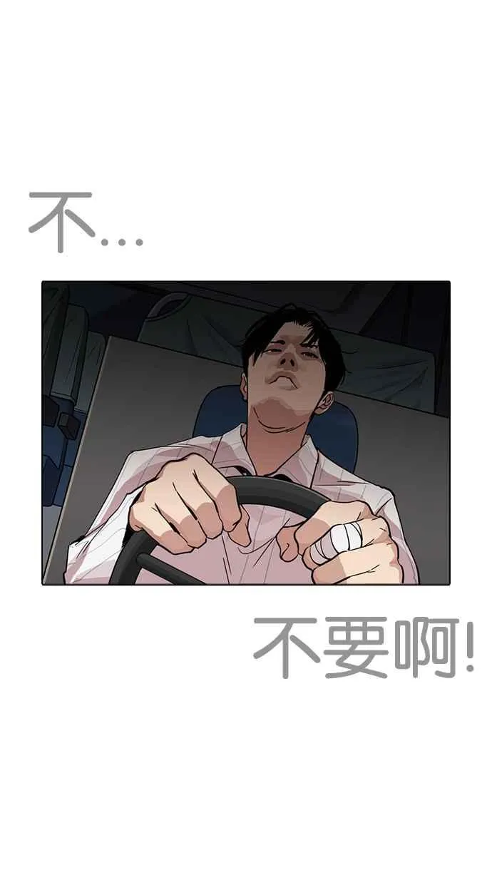 [第229话]「离家出走」组织 [11] 第124页