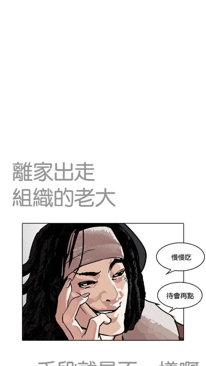 [第229话]「离家出走」组织 [11] 第5页