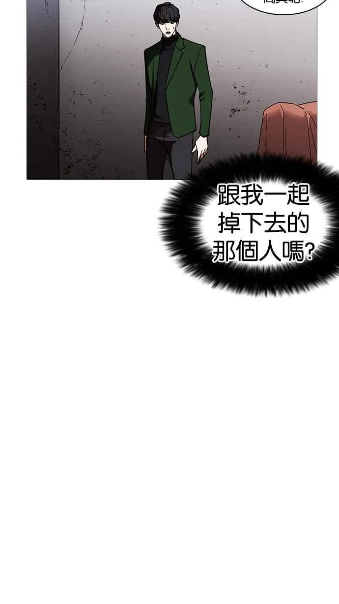 [第229话]「离家出走」组织 [11] 第109页