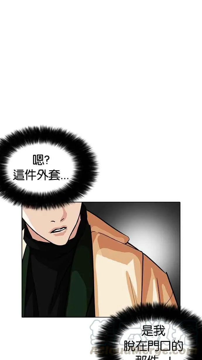 [第229话]「离家出走」组织 [11] 第136页