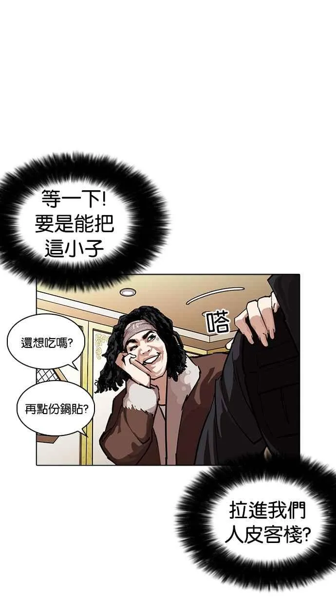 [第229话]「离家出走」组织 [11] 第8页
