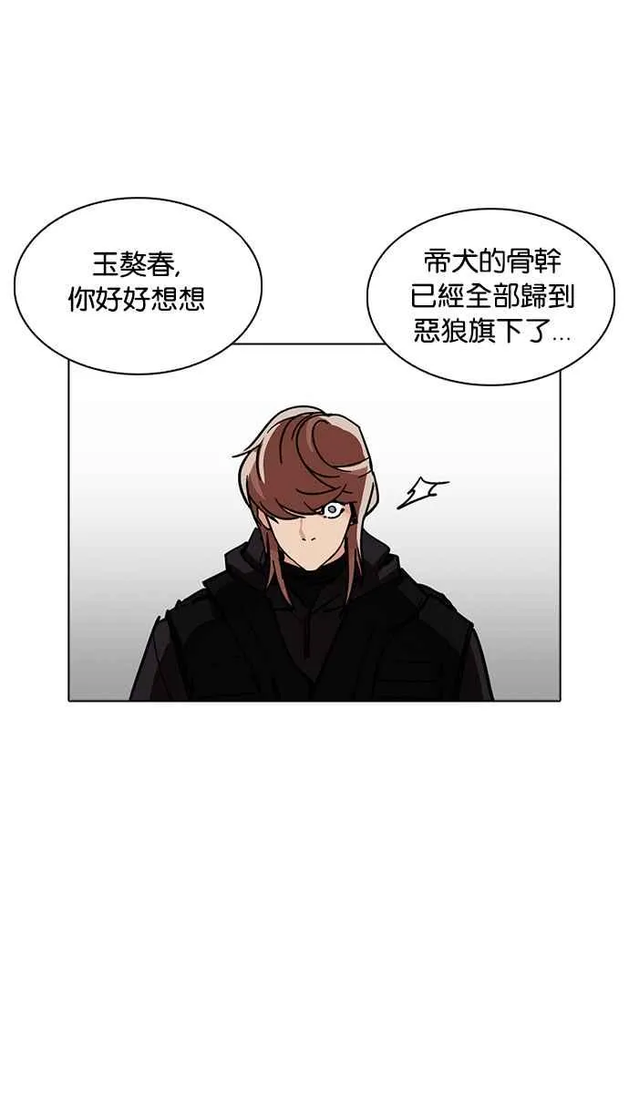 [第229话]「离家出走」组织 [11] 第47页