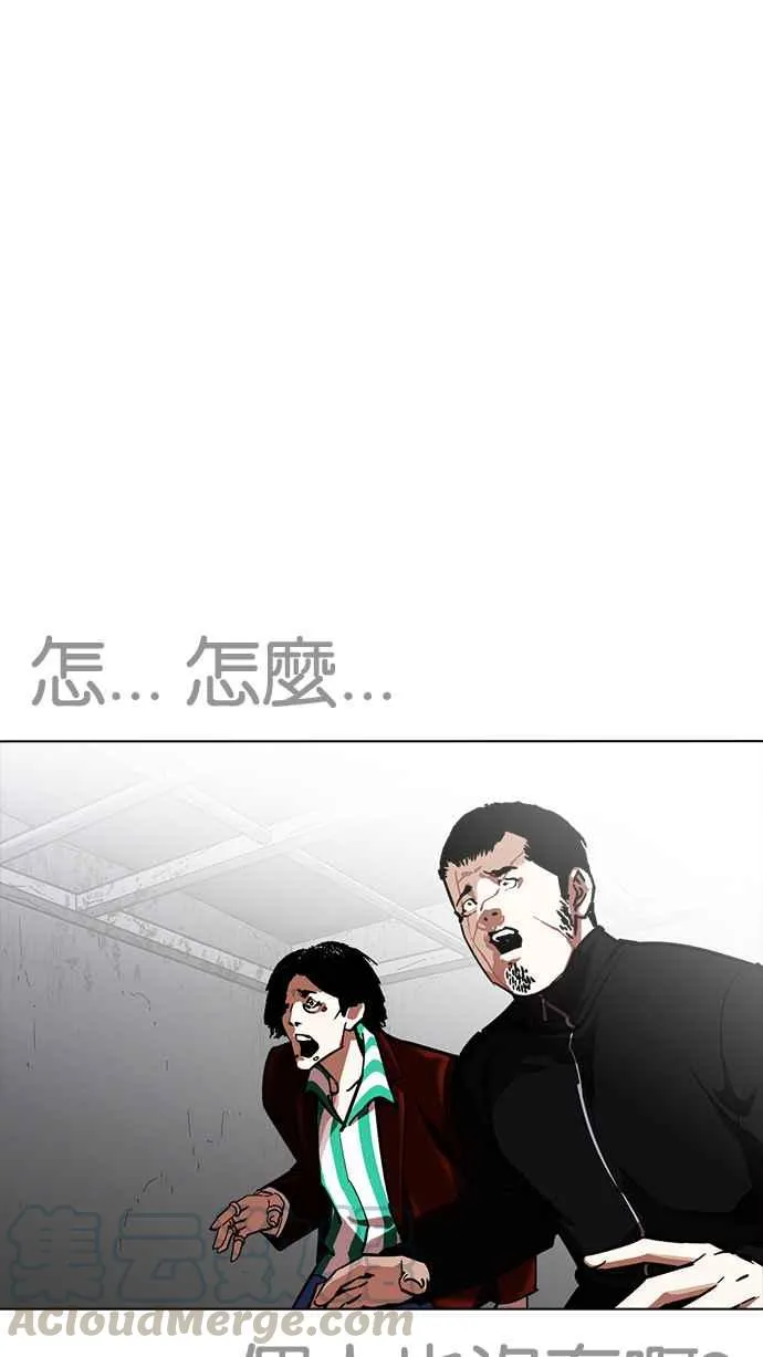 [第229话]「离家出走」组织 [11] 第96页