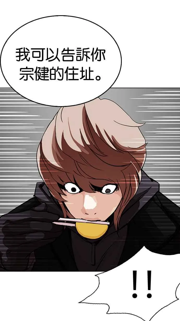 [第229话]「离家出走」组织 [11] 第28页