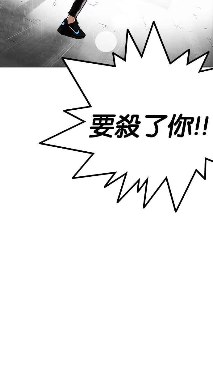 [第229话]「离家出走」组织 [11] 第117页
