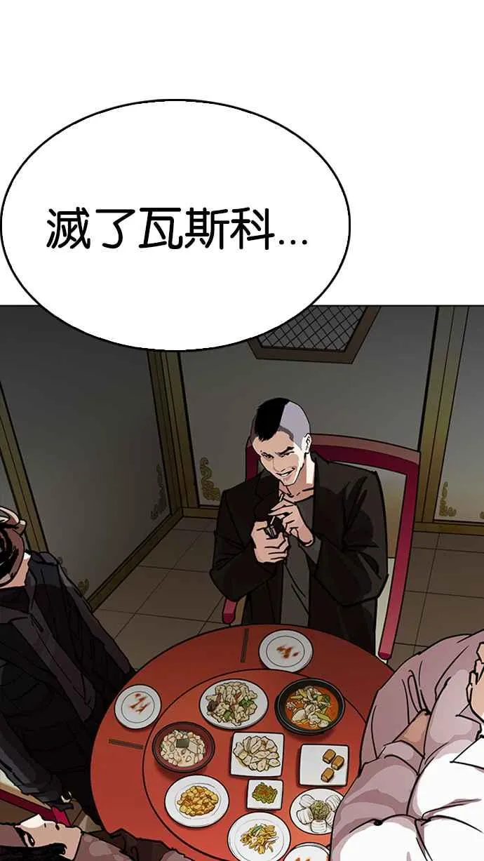 [第229话]「离家出走」组织 [11] 第35页