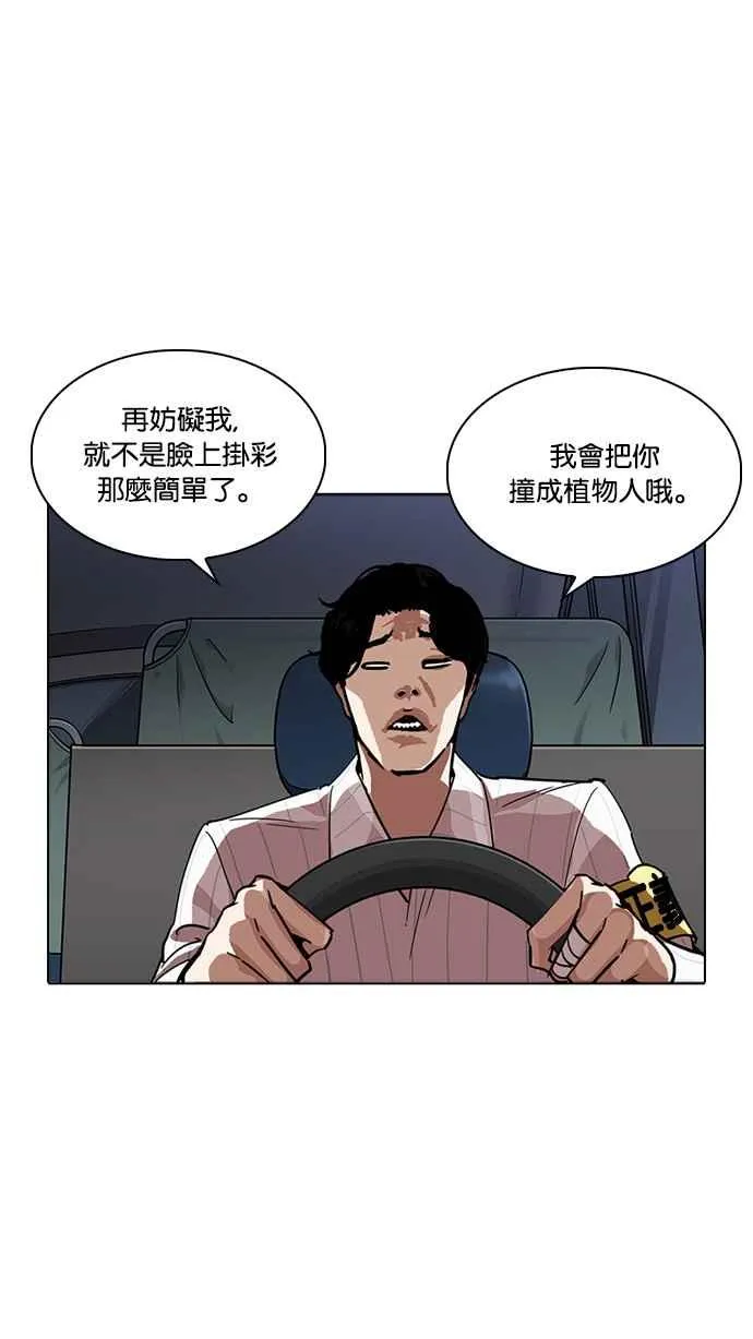 [第229话]「离家出走」组织 [11] 第144页