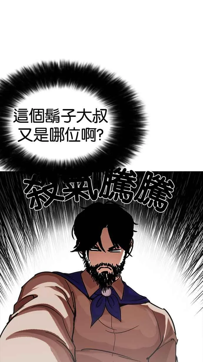 [第229话]「离家出走」组织 [11] 第78页