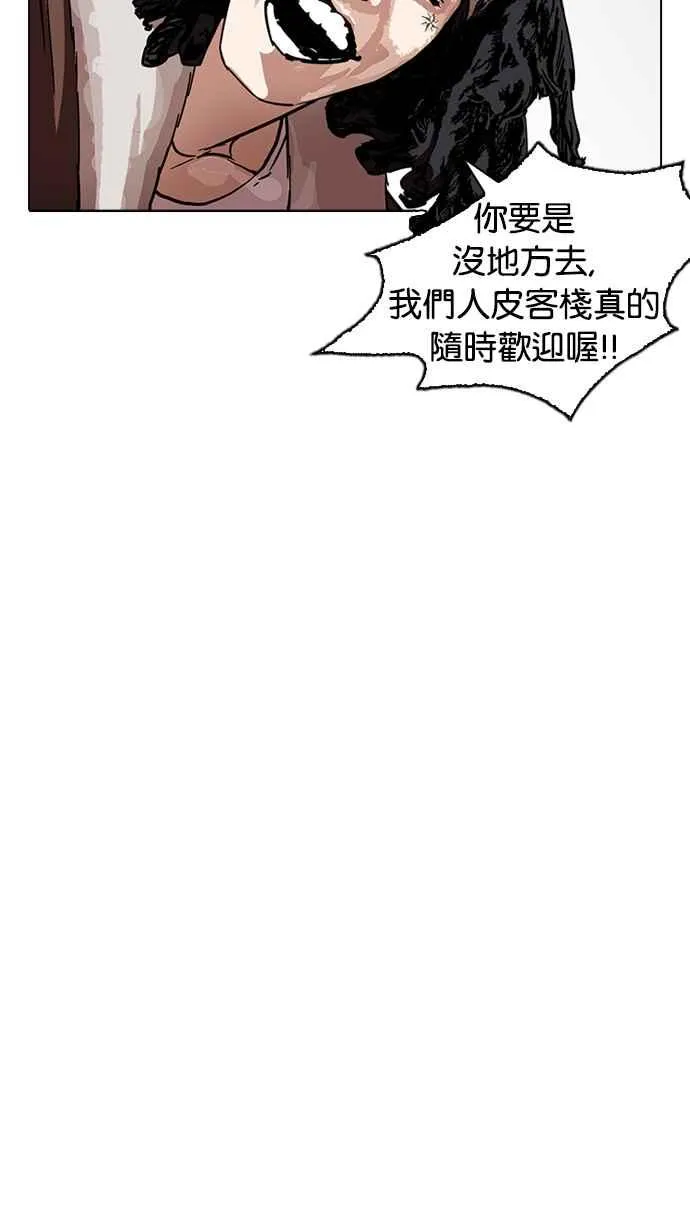 [第229话]「离家出走」组织 [11] 第22页