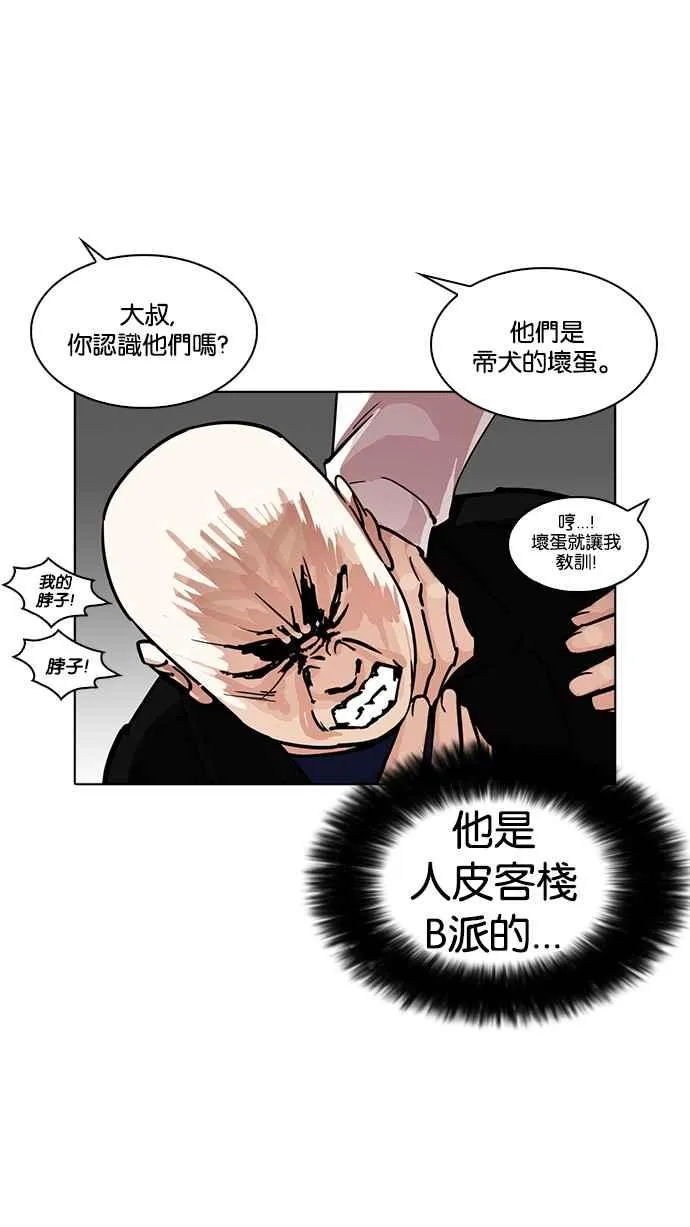 [第229话]「离家出走」组织 [11] 第74页