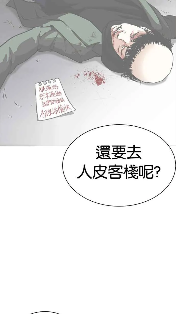 [第229话]「离家出走」组织 [11] 第49页