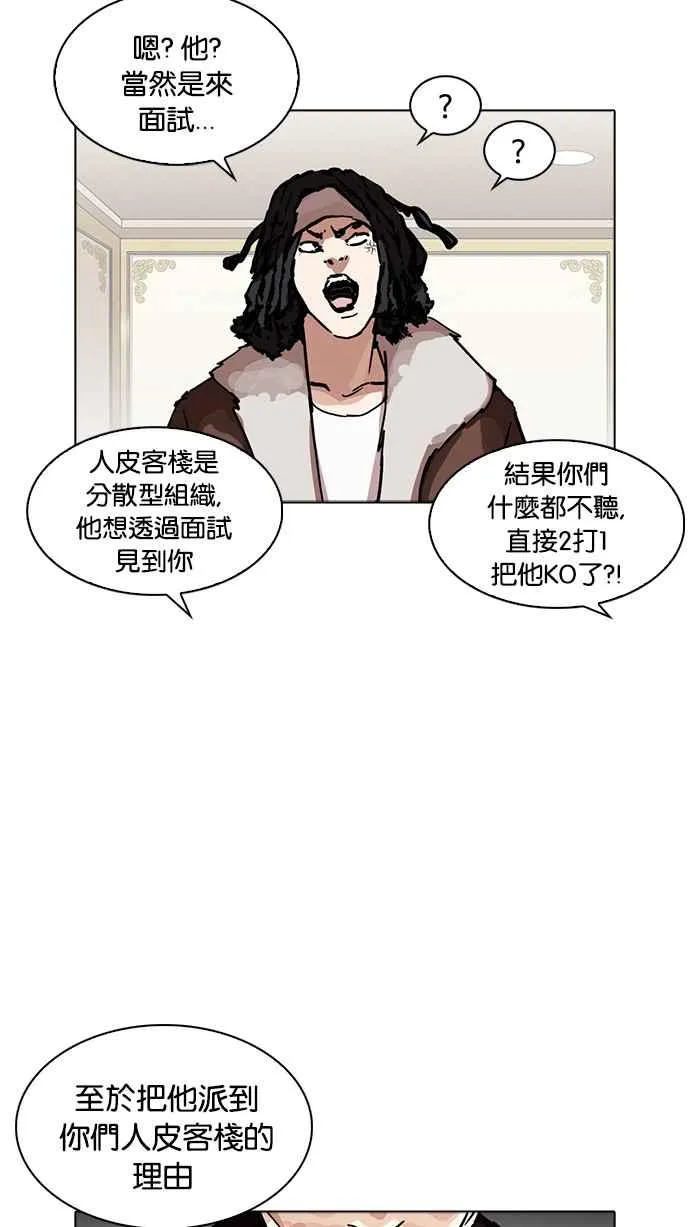 [第229话]「离家出走」组织 [11] 第50页