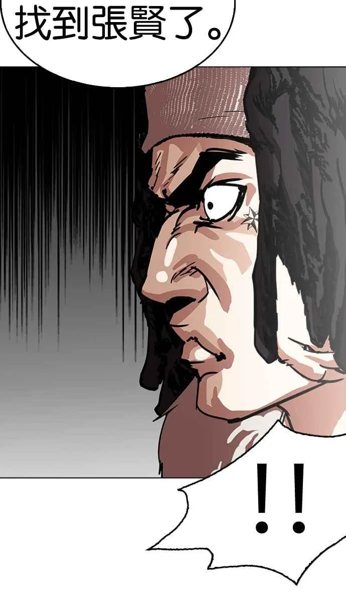 [第229话]「离家出走」组织 [11] 第55页