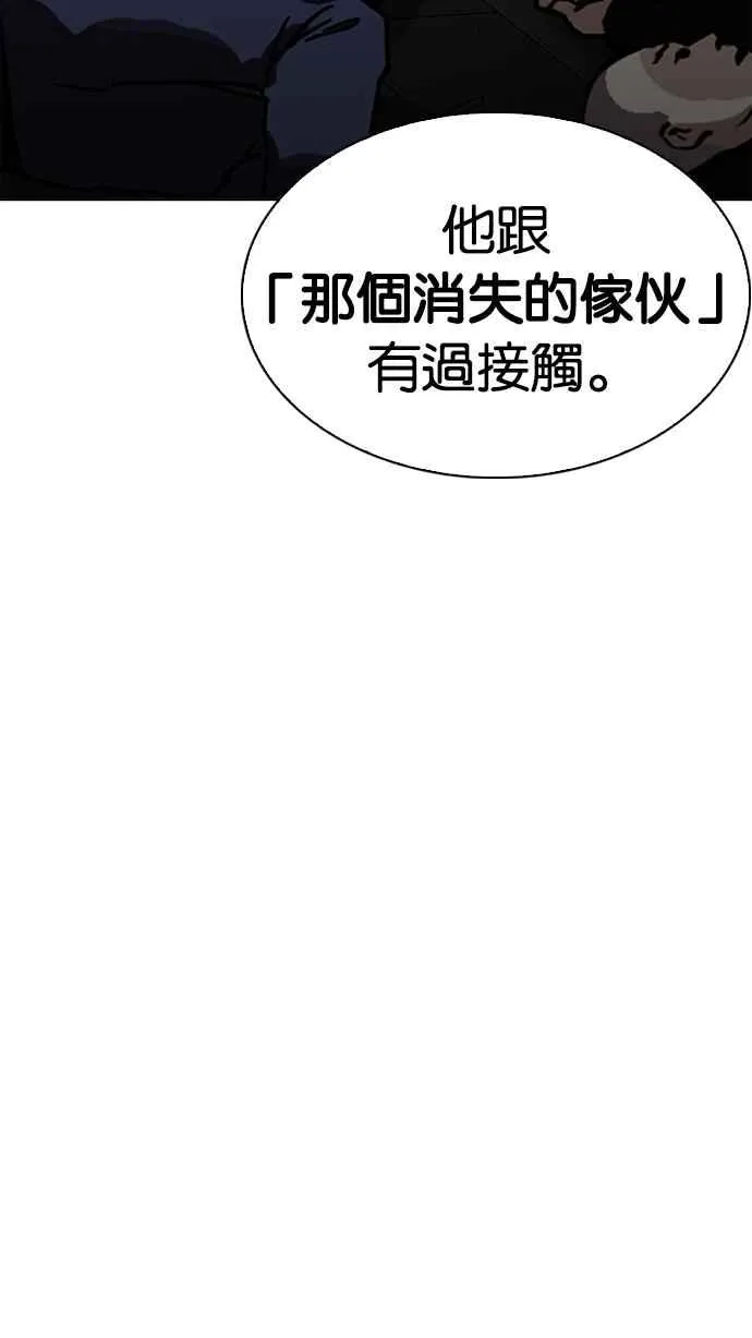 [第229话]「离家出走」组织 [11] 第53页