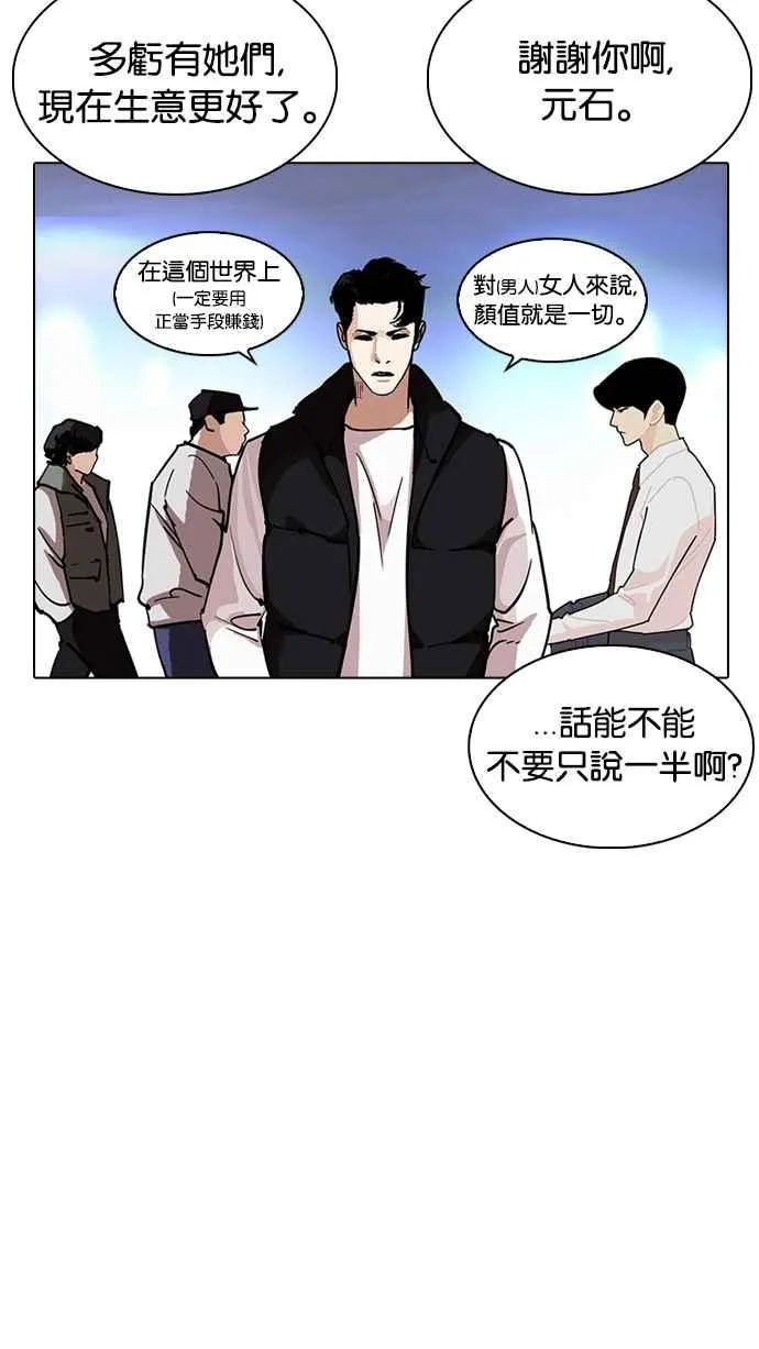 [第229话]「离家出走」组织 [11] 第63页