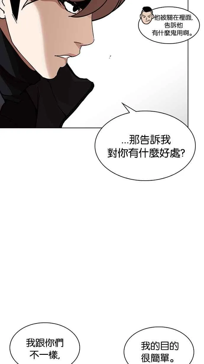 [第229话]「离家出走」组织 [11] 第33页