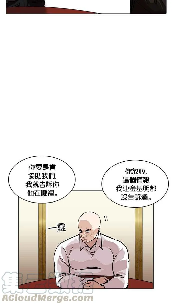 [第229话]「离家出走」组织 [11] 第31页