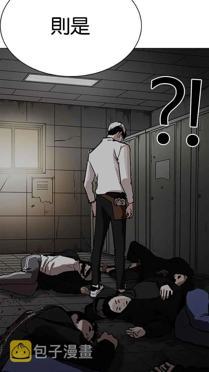 [第229话]「离家出走」组织 [11] 第52页