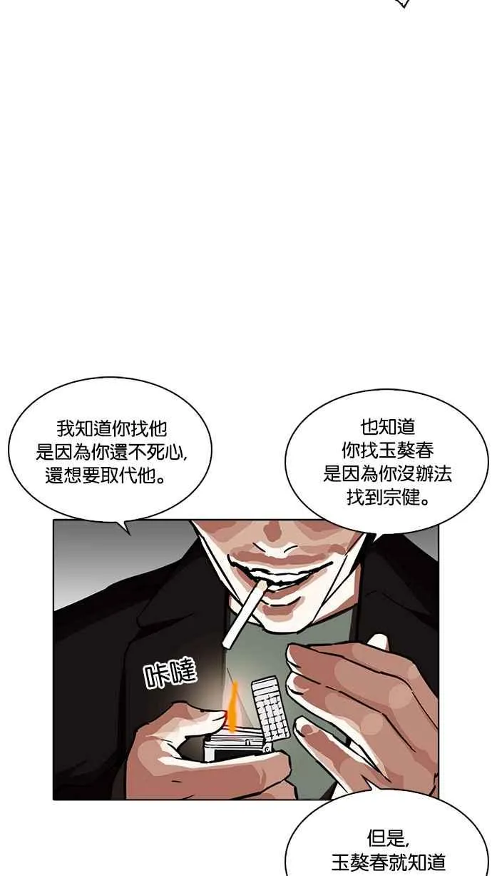 [第229话]「离家出走」组织 [11] 第29页