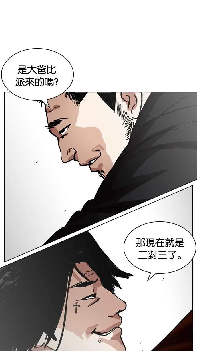 [第229话]「离家出走」组织 [11] 第113页