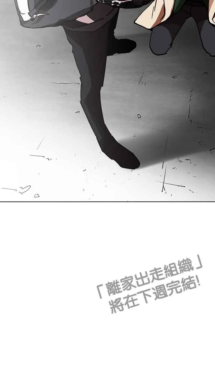 [第229话]「离家出走」组织 [11] 第147页