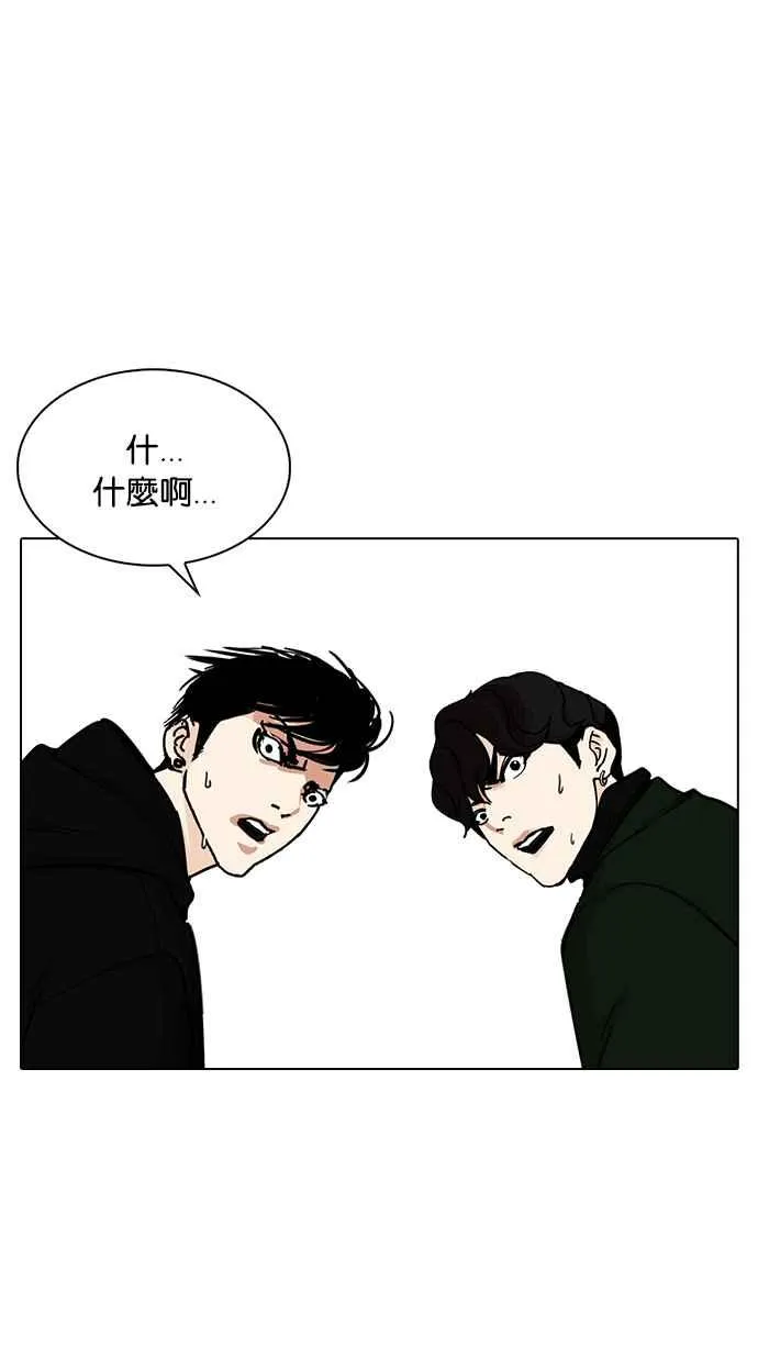 [第229话]「离家出走」组织 [11] 第93页
