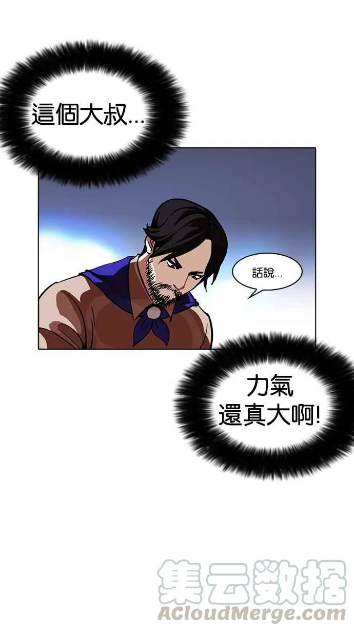 [第229话]「离家出走」组织 [11] 第71页