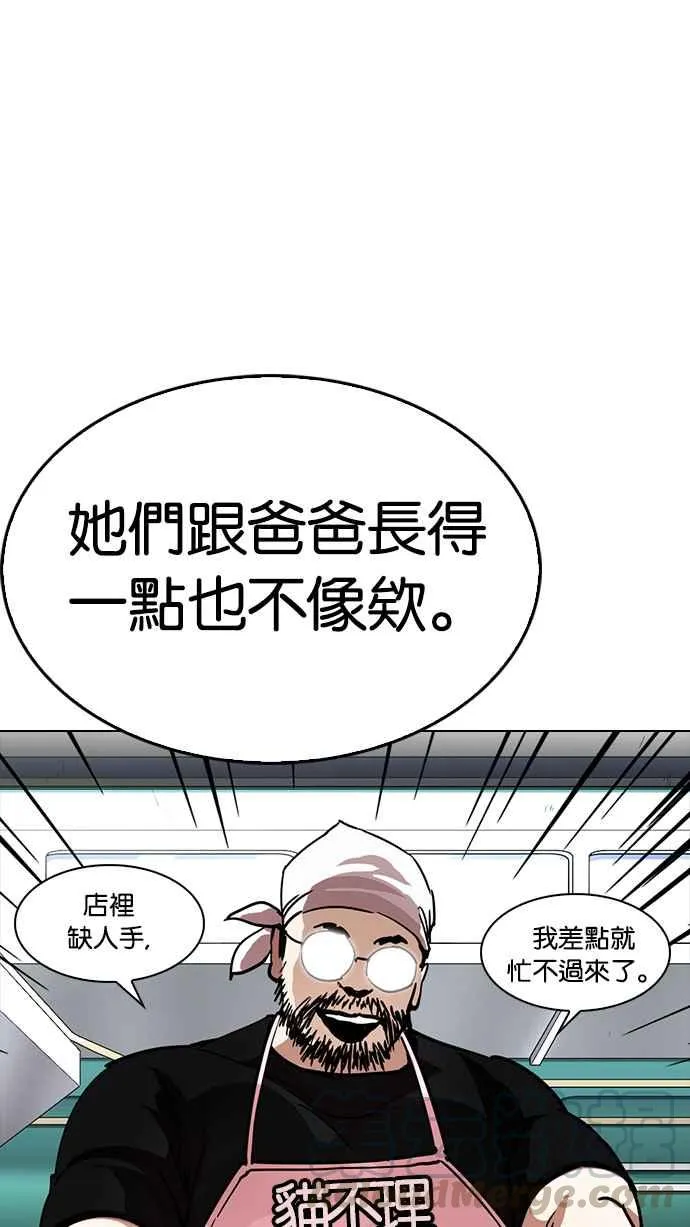 [第229话]「离家出走」组织 [11] 第61页