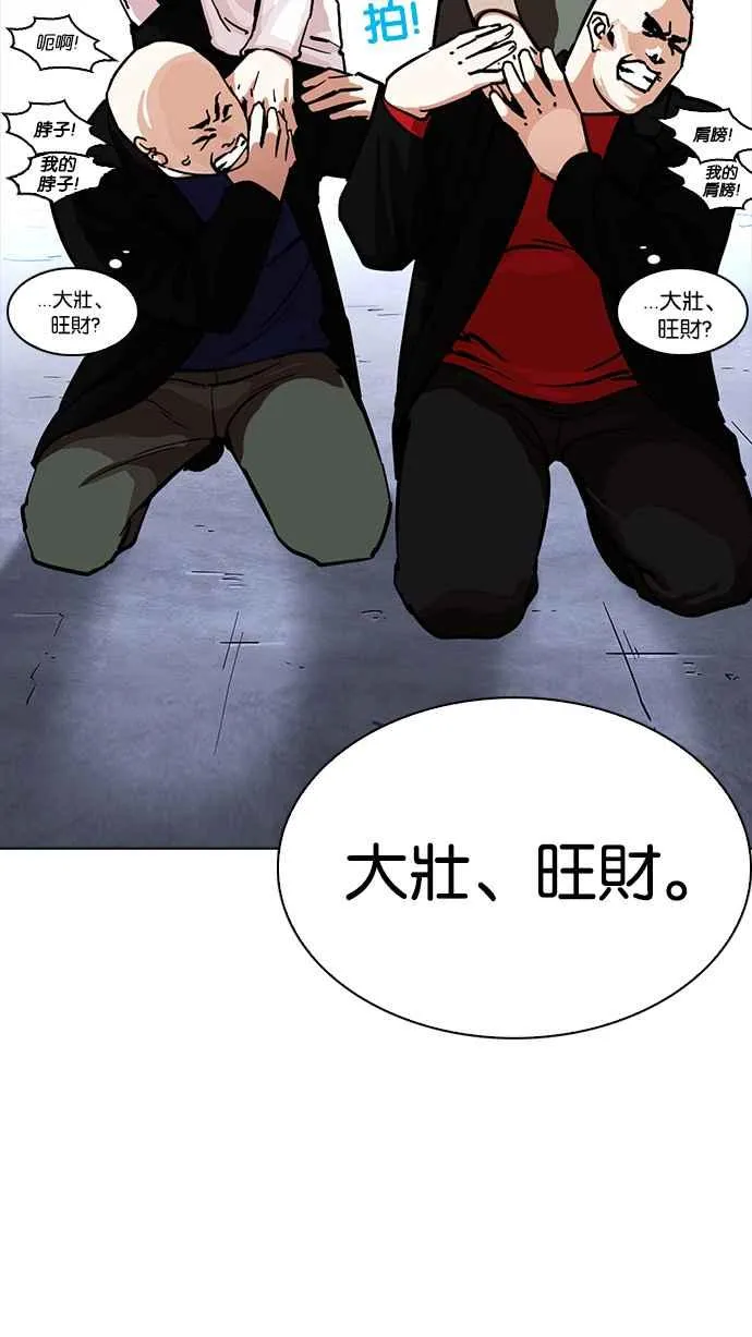 [第229话]「离家出走」组织 [11] 第73页