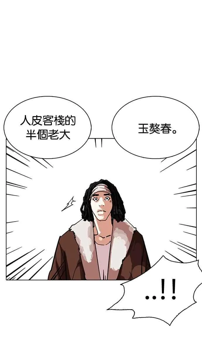 [第229话]「离家出走」组织 [11] 第39页