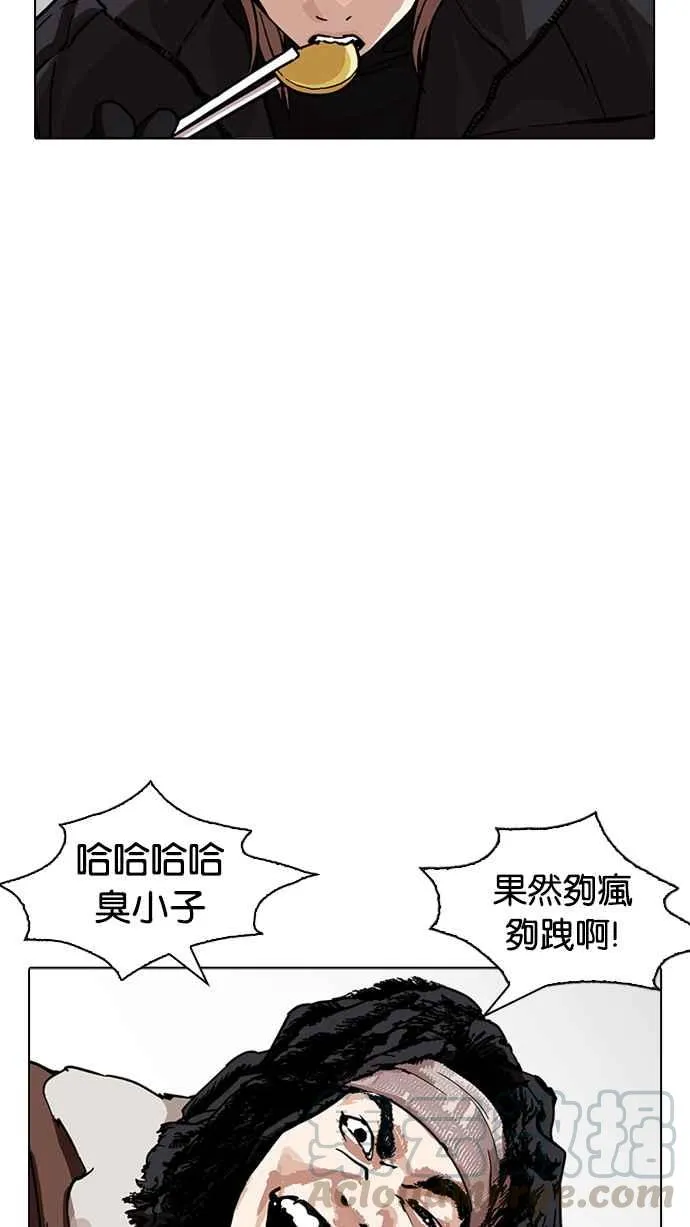 [第229话]「离家出走」组织 [11] 第21页