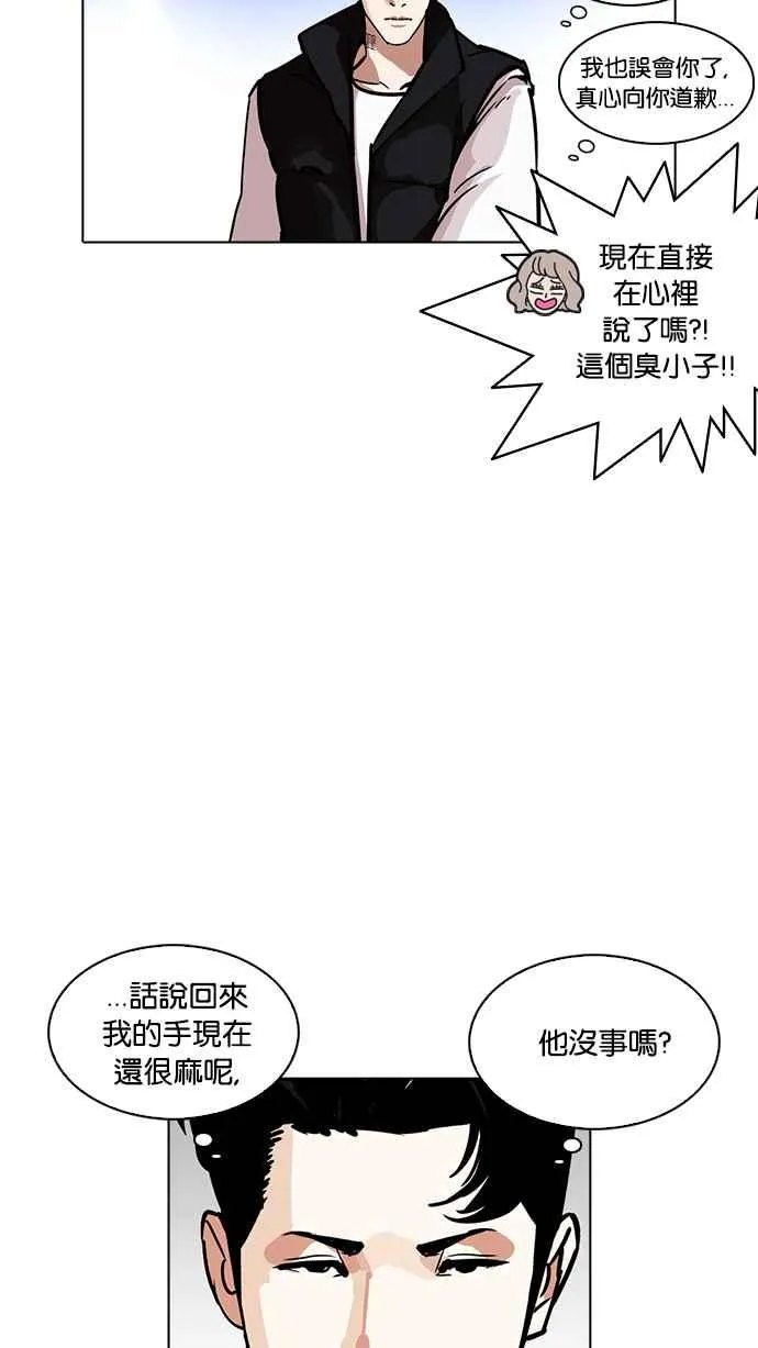 [第229话]「离家出走」组织 [11] 第69页